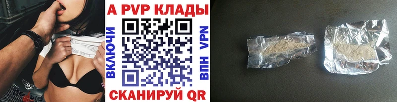 А ПВП Соль  shop какой сайт  Южноуральск 