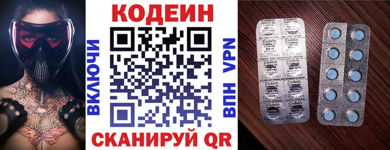 Кодеин Purple Drank  ссылка на мегу маркетплейс  Южноуральск 