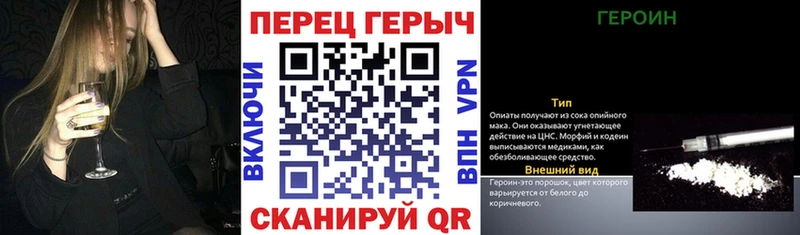 что такое   Южноуральск  Героин хмурый 