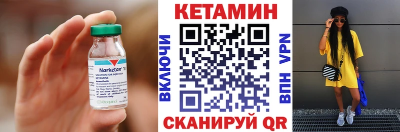 КЕТАМИН VHQ  Южноуральск 