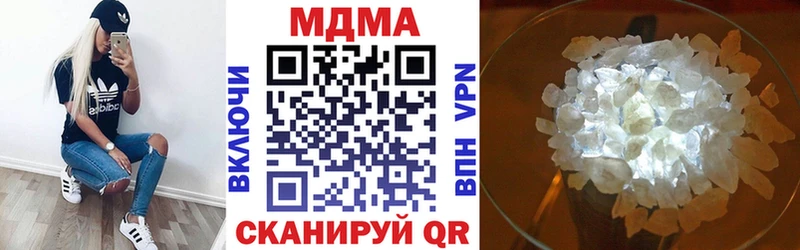 МДМА crystal  Южноуральск 